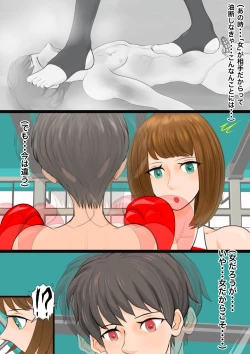 Page 24 of 女子生徒会との闘い2 〜女子プロレス部の罠〜