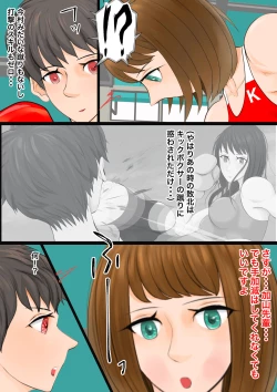 Page 28 of 女子生徒会との闘い2 〜女子プロレス部の罠〜