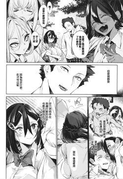 Page 208 of Netsuretsu!? na Hitomi