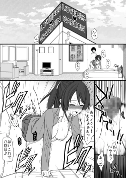 Page 18 of Forced in heat hypno