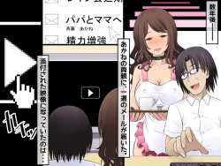 Page 62 of I ... become a meat urinal! Poor females are fallen into a semen processing hole and happy ending ♪