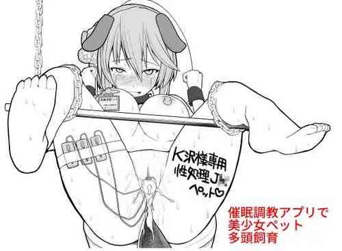 Download Saimin choukyou app de bishoujo pet tatou shiiku