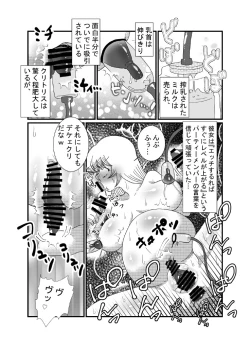 Page 18 of I thought I was a priest, but I am actually a sex priest. Episodes 1-8