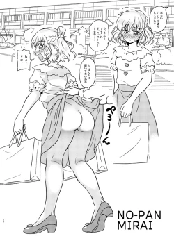 Page 25 of JD Mirai-Chan Ecchi Book Hitori Antholo