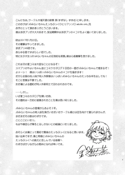 Page 2 of JD Mirai-Chan Ecchi Book Hitori Antholo