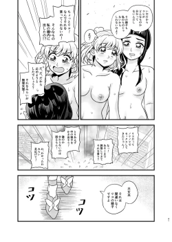 Page 40 of JD Mirai-Chan Ecchi Book Hitori Antholo