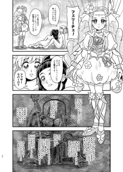 Page 41 of JD Mirai-Chan Ecchi Book Hitori Antholo