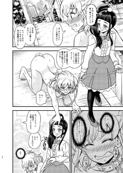 Page 49 of JD Mirai-Chan Ecchi Book Hitori Antholo