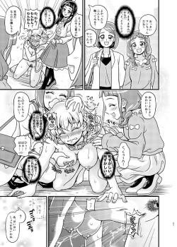 Page 50 of JD Mirai-Chan Ecchi Book Hitori Antholo