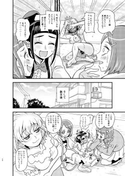 Page 53 of JD Mirai-Chan Ecchi Book Hitori Antholo