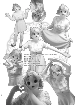 Page 57 of JD Mirai-Chan Ecchi Book Hitori Antholo