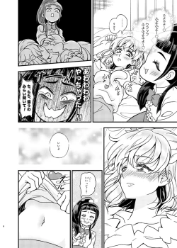 Page 5 of JD Mirai-Chan Ecchi Book Hitori Antholo