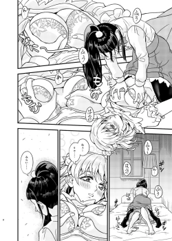 Page 7 of JD Mirai-Chan Ecchi Book Hitori Antholo