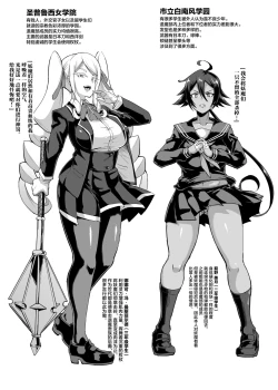 Page 6 of JK Taimabu Season 2