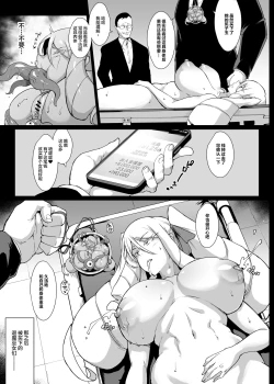 Page 77 of JK Taimabu Season 2