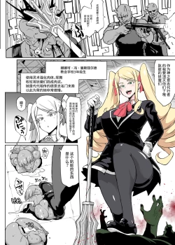 Page 96 of JK Taimabu Season 2