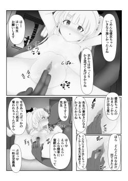 Page 30 of saimin lolicon kateikyoushi