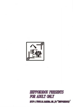 Page 34 of Scathach to Scathach ni Osowareta Hanashi