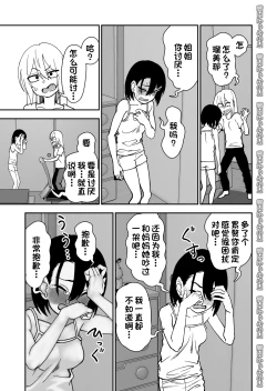 Page 9 of 金髪ヤンチャ系な彼女との暮らし方 3.1 + 弟で男を知りました 0.9