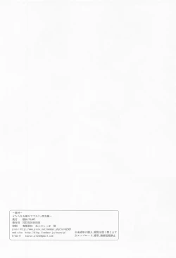 Page 37 of Dochira o Onozomi desu ka?