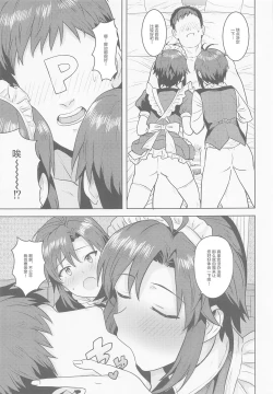 Page 4 of Dochira o Onozomi desu ka?