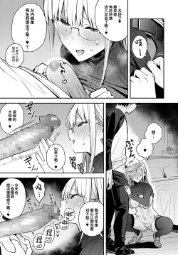 Page 6 of Nen Ichi Ouse