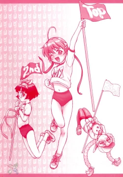 Page 6 of Petit-Roid 3 2