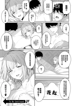 Page 28 of Hangyaku Onsen 2