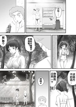 Page 12 of Amarimono 2