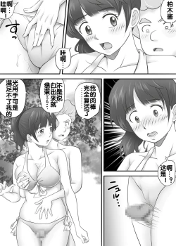 Page 25 of Amarimono 2