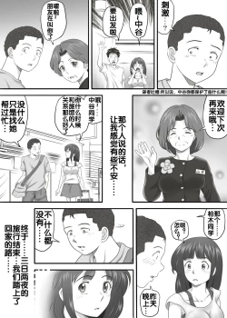 Page 48 of Amarimono 2