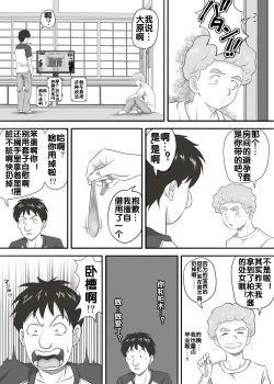 Page 4 of Amarimono 2