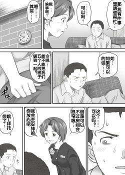Page 6 of Amarimono 2