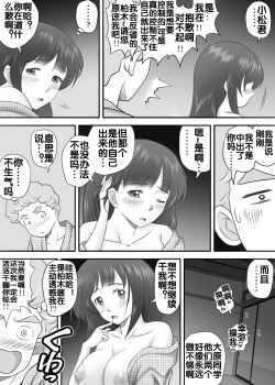 Page 71 of Amarimono 2