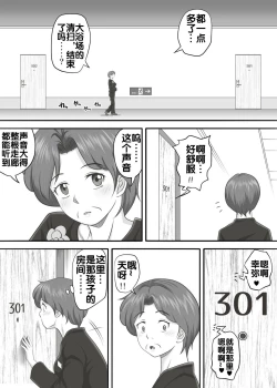 Page 72 of Amarimono 2