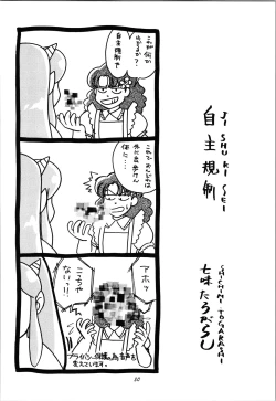 Page 50 of Impression 3