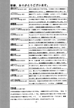 Page 88 of Impression 3