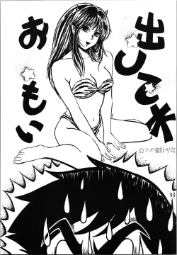 Page 33 of Impression 4