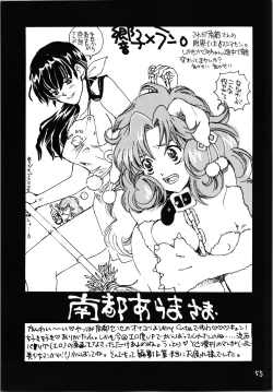 Page 55 of Impression 4