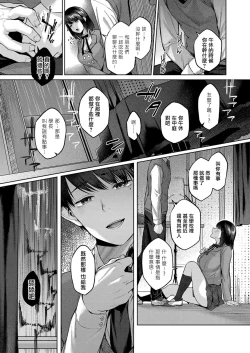 Page 10 of Kujira no Uta | 鯨魚之歌