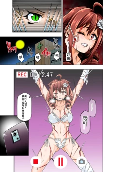 Page 13 of BOUNTY HUNTER GIRL vs ASSASSIN GIRL Ch. 5