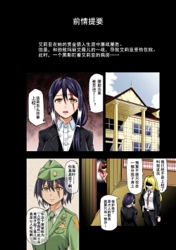 Page 2 of BOUNTY HUNTER GIRL vs ASSASSIN GIRL Ch. 5