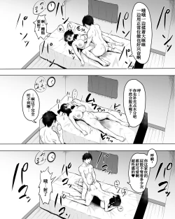 Page 37 of Inkya Joshi Okoshitara Sex Friend ni Natta Ken w