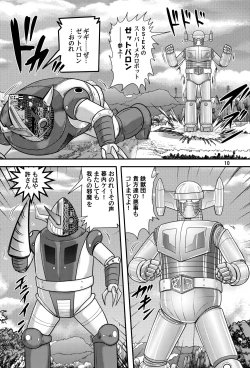 Page 10 of Fairy Saber VOL5