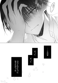 Page 57 of Chi wa Mitsu yori mo Amaku