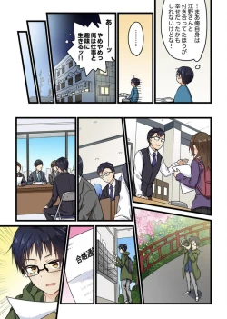 Page 11 of Even if you call it love 2