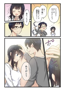 Page 19 of Even if you call it love 2