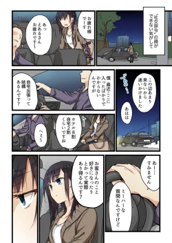 Page 22 of Even if you call it love 2