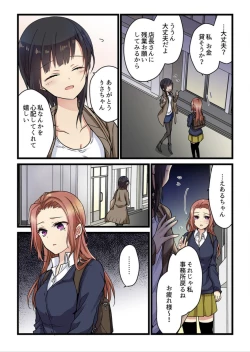 Page 26 of Even if you call it love 2