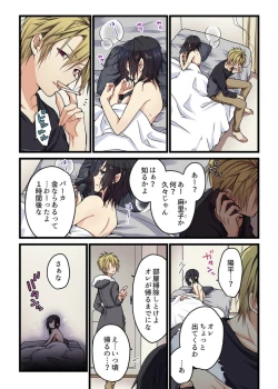 Page 5 of Even if you call it love 2